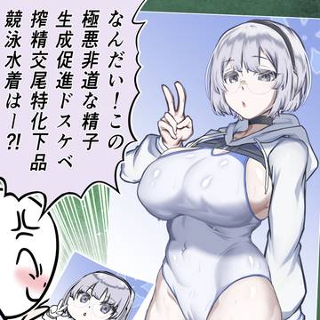 オデュッセイアのあの子漫画。