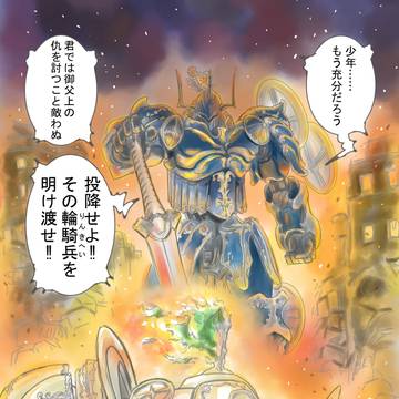クヴィル戦記