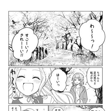 COMITIA156 新刊サンプル