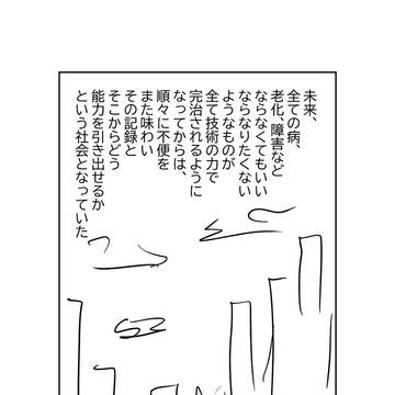 1話共同作業(題名しょぼいから変えようかな)