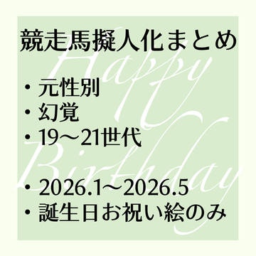擬まとめ4.5