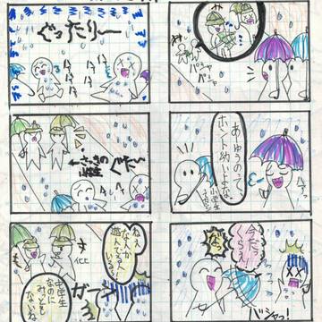 雨の日のこと