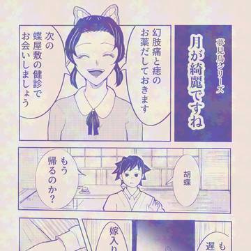 #1 月が綺麗ですね