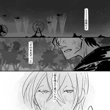【BinarySparks AH 無配】Ambivalence