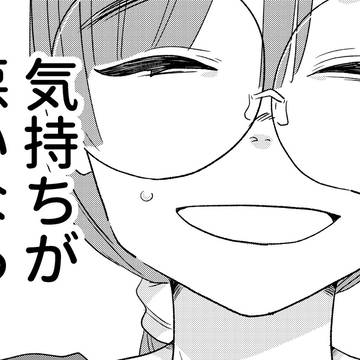 他人のきらめきにツバを吐く