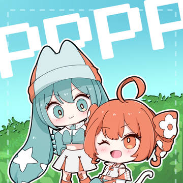 【初音ミク】【重音テト】PPPP🅟