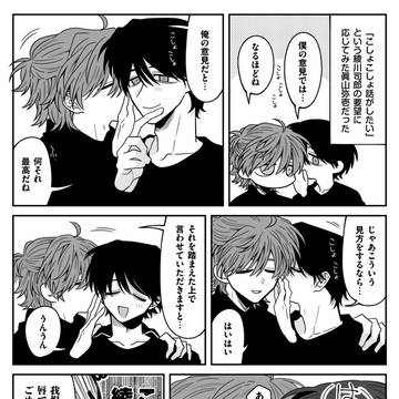 こしょこしょ話がしたいよね