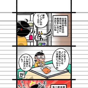 取り違え