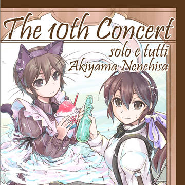 The 10th Concert