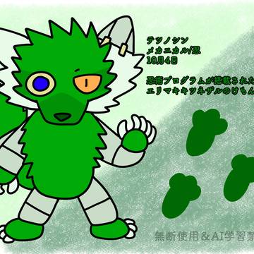 テツノシン(2026年度設定)