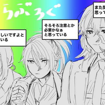 とうらぶろぐ