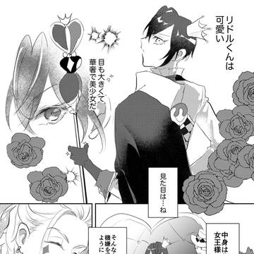 ケイリド漫画