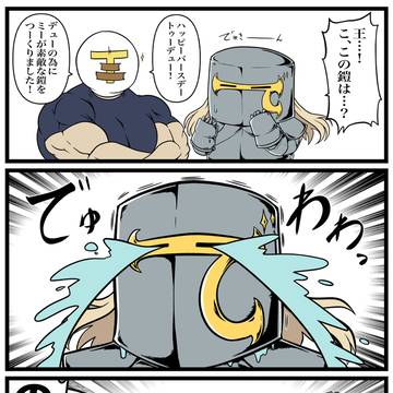 ウマンガ族143