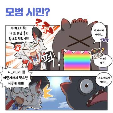 모범 시민?