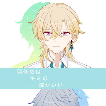 【Web再録】羽休めはキミの隣がいい（チュリンデ）