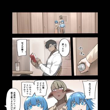 勇者の一週間 建国編2− 3