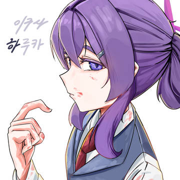 하루카