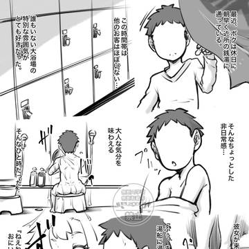 爆乳症シリーズ 湯けむりデカ乳