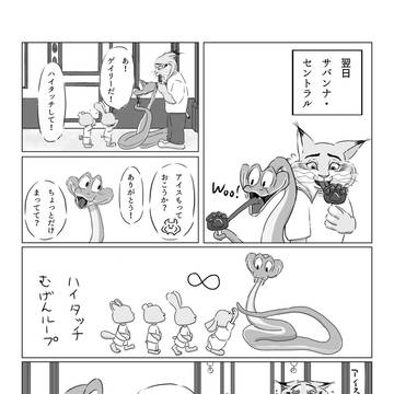 Page 12 thumbnail