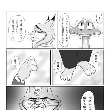 Page 16 thumbnail