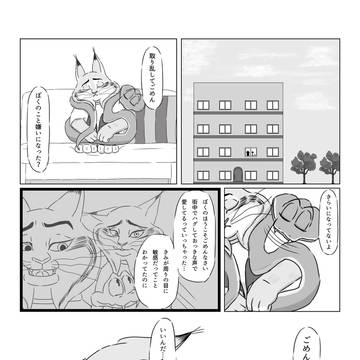 Page 20 thumbnail