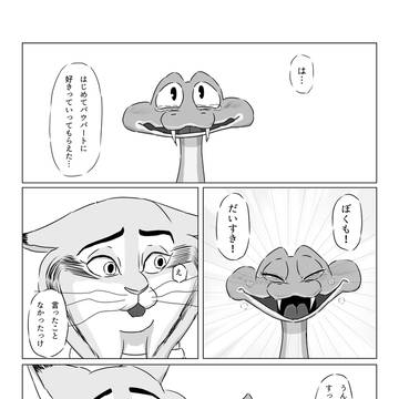 Page 21 thumbnail