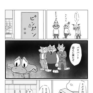 Page 6 thumbnail