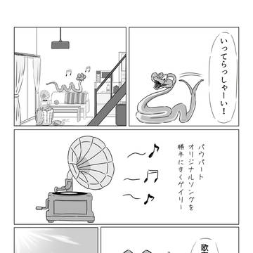 Page 8 thumbnail