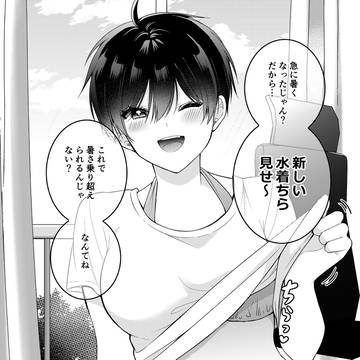 【1p漫画まとめ】むちむちな幼馴染の話
