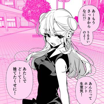 彼女「ドーテー捨てたくせに!」