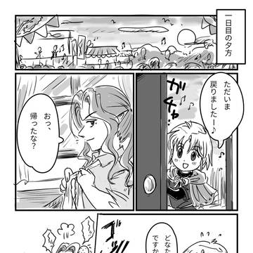【芽吹き】祭りの宵。【樹礼祭】