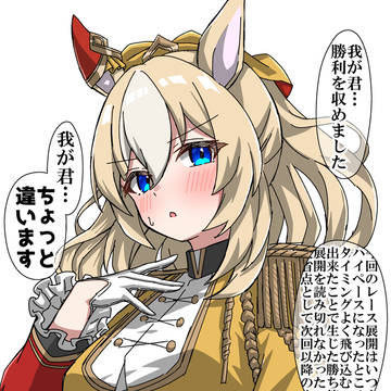 絶妙に噛み合わないデュラとトレーナー