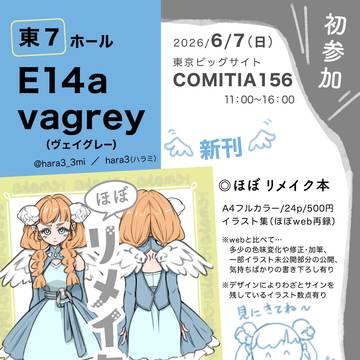 COMITIA156お品書き🪽