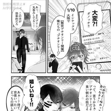 初ぷちオンリーおめでとう㊗