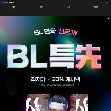 韓国サイト様で配信開始!