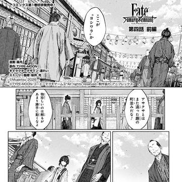 『Fate/Samurai Remnant』更新告知