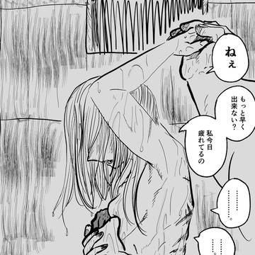 ダンジョンで負けて帰ってからの彼女がおかしい　その4