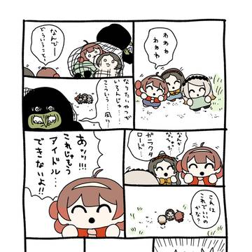 なっちゃった  ガラクタロード