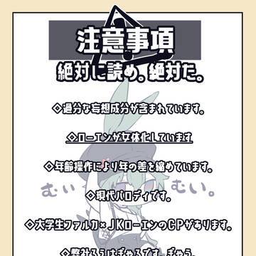 【女体化】ルカエンまとめ2