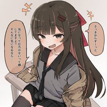 バレバレですよ〜?