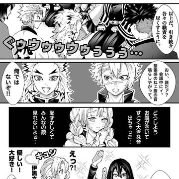 好きな人の為なら身代わりになることも厭わない蛇柱