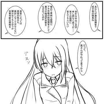 TS幼女隊長と例の一言