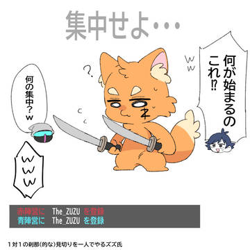 DOZ2次会