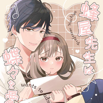 【COMITIA156】新刊サンプル【創作男女・TL漫画】