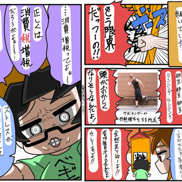 ひとくち漫画(1P漫画)11話～15話