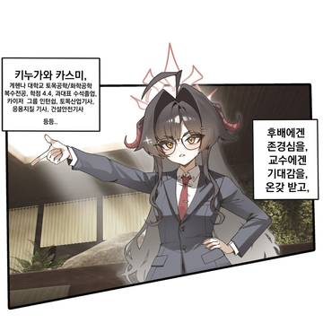 ニート - 鬼怒川  カスミ(30)