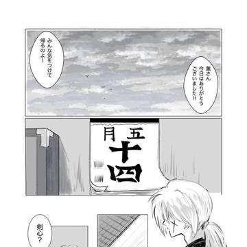 剣薫514とほか落書き詰め合わせ