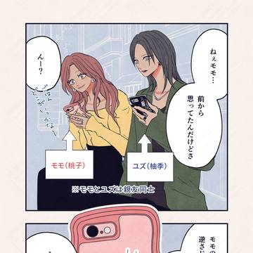 【番外編】彼女の行動すべてが可愛い