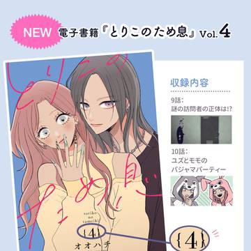 Page 5 thumbnail