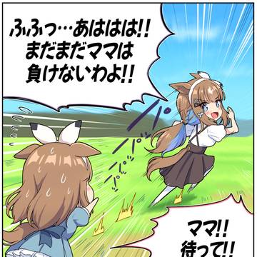 (写真リンク有)ママになっても負けず嫌いなアイちゃん
